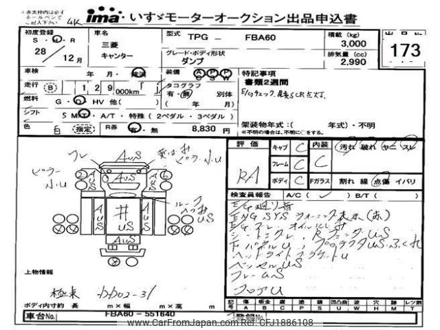 mitsubishi-fuso canter 2016 CFJ1886108 image 1