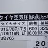 hino liesse-ii 2018 GOO_JP_700060001230250325002 image 60