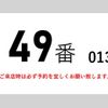 nissan diesel-ud-condor 2012 CFJ1582656 image 2
