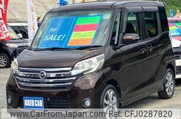 nissan dayz-roox 2015 quick_quick_DBA-B21A_B21A-0075820