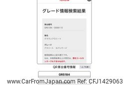 toyota crown 2006 -TOYOTA--Crown DBA-GRS184--GRS184-0006115---TOYOTA--Crown DBA-GRS184--GRS184-0006115-