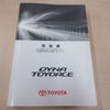 toyota dyna-truck 2018 CFJ1624690 image 6