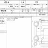 honda cr-v 2020 quick_quick_DBA-RW2_RW2-1002849 image 6