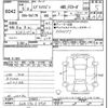 suzuki every-wagon 2023 -SUZUKI 【仙台 580ﾖ8925】--Every Wagon DA17W-319872---SUZUKI 【仙台 580ﾖ8925】--Every Wagon DA17W-319872- image 3