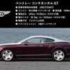 bentley continental 2006 quick_quick_GH-BCBEB_SCBCE63W56C036343 image 3