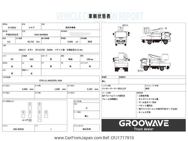 isuzu elf-truck 2014 CFJ1717910 image 2