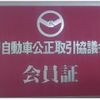 toyota dyna-truck 2019 GOO_NET_EXCHANGE_0540208A30250529W001 image 49