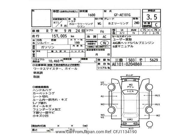 toyota corolla-wagon 1999 CFJ1134190 image 2