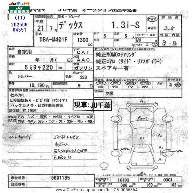 2009 Subaru Dex M401F - Car Price $2,704