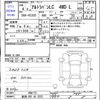 suzuki alto-lapin 2022 -SUZUKI 【新潟 581ﾒ3222】--Alto Lapin HE33S--400173---SUZUKI 【新潟 581ﾒ3222】--Alto Lapin HE33S--400173- image 3