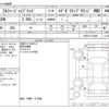 toyota alphard 2020 CFJ1813509 image 3