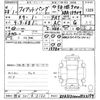 fiat panda 2016 -FIAT 【熊谷 501ま2160】--Fiat Panda 13909-03522159---FIAT 【熊谷 501ま2160】--Fiat Panda 13909-03522159- image 3