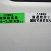 isuzu elf-truck 2014 GOO_NET_EXCHANGE_0500956A30250528W001 image 45