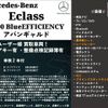 mercedes-benz e-class 2012 -MERCEDES-BENZ--Benz E Class 212055C--2A580473---MERCEDES-BENZ--Benz E Class 212055C--2A580473- image 2