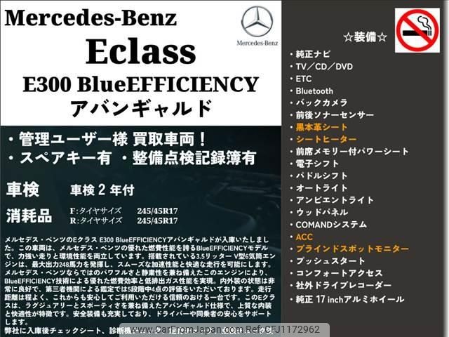 mercedes-benz e-class 2012 -MERCEDES-BENZ--Benz E Class 212055C--2A580473---MERCEDES-BENZ--Benz E Class 212055C--2A580473- image 2