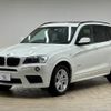 bmw x3 2014 quick_quick_DBA-WX20_WBAWX320200B27692 image 15