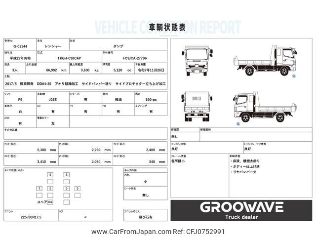 hino ranger 2017 GOO_NET_EXCHANGE_0541786A30250110W006 image 2