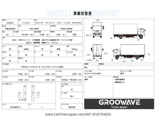 mitsubishi-fuso fighter 2013 GOO_NET_EXCHANGE_0541786A30241210W003 image 2