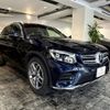 mercedes-benz glc-class 2019 -MERCEDES-BENZ--Benz GLC LDA-253905C--WDC2539052F491884---MERCEDES-BENZ--Benz GLC LDA-253905C--WDC2539052F491884- image 7