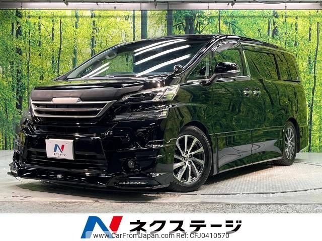 toyota vellfire 2015 -TOYOTA--Vellfire DBA-AGH30W--AGH30-0045851---TOYOTA--Vellfire DBA-AGH30W--AGH30-0045851- image 1