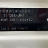 honda n-wgn 2014 -HONDA--N WGN DBA-JH1--JH1-1096612---HONDA--N WGN DBA-JH1--JH1-1096612- image 10