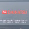 daihatsu tanto 2015 -DAIHATSU--Tanto DBA-LA600S--LA600S-0241676---DAIHATSU--Tanto DBA-LA600S--LA600S-0241676- image 4