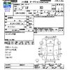 mazda demio 2019 CFJ1758789 image 3