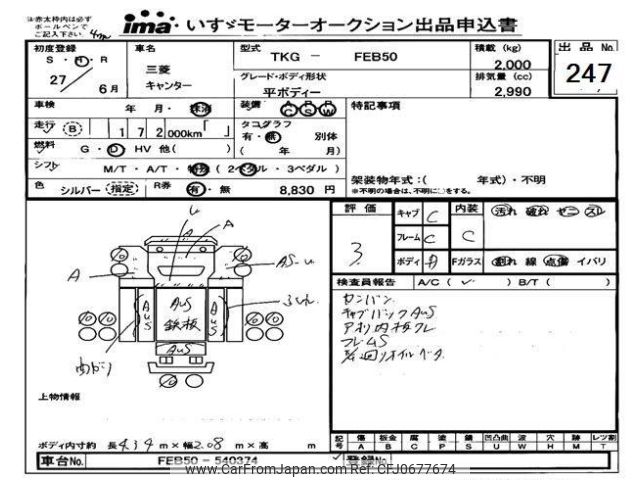 mitsubishi-fuso canter 2015 -MITSUBISHI--Canter FEB50-540374---MITSUBISHI--Canter FEB50-540374- image 1