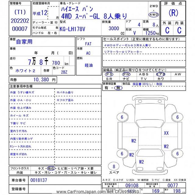 じゆ様の専用ページ 2000 Toyota Hiace Van LH178V - Car Price $8,093