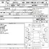 nissan skyline 2016 -NISSAN--Skyline HNV37-302737---NISSAN--Skyline HNV37-302737- image 3