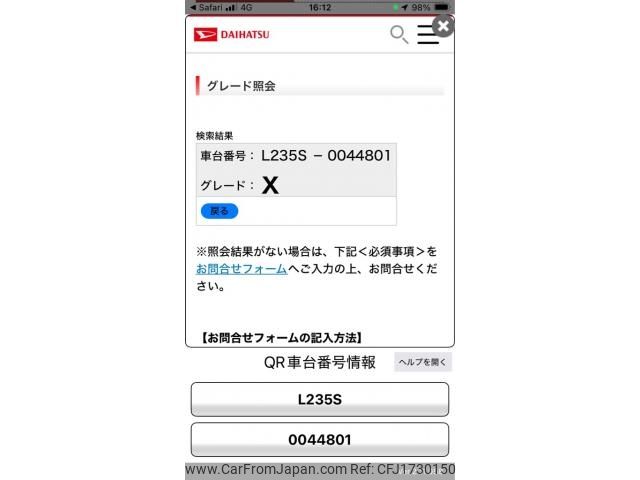 daihatsu esse 2006 CFJ1730150 image 1