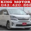 toyota vellfire 2013 quick_quick_ATH20W_ATH20W-8032068 image 1