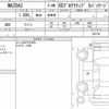 mazda demio 2020 quick_quick_3DA-DJ5FS_603138 image 6