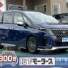 nissan serena 2024 GOO_JP_700060017330241106035 image 1