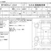 nissan clipper-truck 2015 -NISSAN--Clipper Truck EBD-DR16T--DA16Tｰ110470---NISSAN--Clipper Truck EBD-DR16T--DA16Tｰ110470- image 3