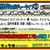 isuzu elf-truck 2024 GOO_NET_EXCHANGE_0206393A30250430W005 image 56