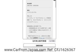 toyota crown 2007 CFJ1626367