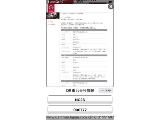 nissan serena 2011 CFJ1551607 image 1