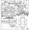 daihatsu move 2016 quick_quick_DBA-LA150S_0111875 image 13