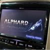 toyota alphard 2013 quick_quick_DBA-ANH20W_ANH20-8295690 image 3