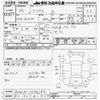 toyota prius 2012 -TOYOTA 【尾張小牧 301ﾔ1559】--Prius ZVW30-1494286---TOYOTA 【尾張小牧 301ﾔ1559】--Prius ZVW30-1494286- image 3