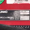 isuzu forward 2015 GOO_NET_EXCHANGE_0541786A30250501W002 image 21