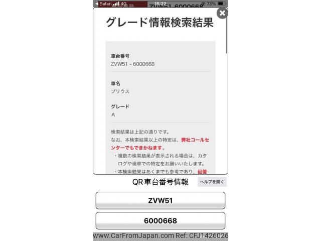 toyota prius 2015 -TOYOTA--Prius DAA-ZVW51--ZVW51-6000668---TOYOTA--Prius DAA-ZVW51--ZVW51-6000668- image 1