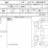 nissan serena 2019 quick_quick_DAA-HFC27_HFC27-060122 image 6