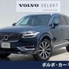 volvo xc90 2021 CFJ1531760 image 1