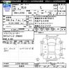 daihatsu tanto 2013 CFJ1712626 image 3