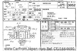 isuzu elf-truck 2006 CFJ1664690