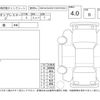 honda elysion 2009 -HONDA--Elysion RR1--RR1-1401381---HONDA--Elysion RR1--RR1-1401381- image 4