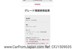 toyota corolla-fielder 2010 -TOYOTA--Corolla Fielder DBA-NZE141G--NZE141-9167900---TOYOTA--Corolla Fielder DBA-NZE141G--NZE141-9167900-