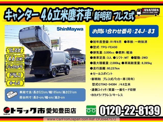 mitsubishi-fuso canter 2019 GOO_NET_EXCHANGE_0206393A30241114W002 image 2